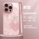 思唯創(chuàng  )適用蘋(píng)果16promax手機殼iPhone16pro手機保護套鈦金屬漆鏡頭全包防摔蝶影夢(mèng)境保護殼女款超薄 【蝶影夢(mèng)境粉】親膚手感+強力防摔 iPhone16Pro