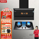 美玨好太太油煙機白色頂側雙吸式壁掛式大吸力家用吸油煙機 29立方米/min廚房抽油煙機 變頻節能自動(dòng)清洗體感 納米黑2件套-頂側雙吸油煙機+智能雙定時(shí)燃氣灶