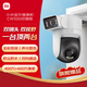小米室外攝像機CW500雙攝版 雙2.5K超清畫(huà)質(zhì) AI偵測 雙頻Wi-Fi6 雙400萬(wàn)攝像頭