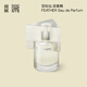 聞獻(xiàn) DOCUMENTS 官方淡香精羽化仙女香水花香麝香調(diào)30ML節(jié)日禮物