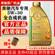 奔馳奔馳原廠全合成5W30機油適用C180 C200 C260 E300S級GLAGLC潤滑油