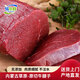 油六福內(nèi)蒙錫盟草原散養(yǎng)新鮮現(xiàn)殺牛腩肉原切牛腿肉牛腱子食材牛肉 2斤 牛腿肉