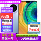 華為 HUAWEI Mate30 麒麟990芯片 徠卡影像 4G/5G二手華為手機全面屏拍照游戲手機 星河銀 8+256【5G版】【電池100%】 95新