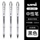 uni日本UNI三菱太空抗壓走珠筆0.8mm中性筆UB-200商務(wù)簽字筆不漏墨直液式水筆可換芯 【3支裝】UB-200黑色0.8mm