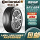 Frie9成新德國(guó)馬牌耐磨靜音汽車輪胎抓地力強(qiáng)MC6UC6/225/235/16~22寸 245/45R19