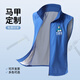 北羅萬(wàn)師傅馬甲工作服定制家居安裝維修環(huán)衛交通安全工裝背心可印logo DC-008馬甲 寶藍 M