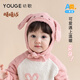 幼歌（YOUGE）嬰幼兒卡通動(dòng)物立體耳朵可愛(ài)繡花系帶帽柔暖毛絨帽子潮 淺粉兔兔 38cm(建議1-2歲/頭圍36-40cm)