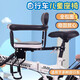赫瓦達行車(chē)兒童座椅 全包圍自行車(chē)山地車(chē)車(chē)寶寶前置坐椅共享車(chē)兒童座椅 黑色懸空全圍兒童座椅