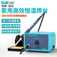 bakon白光936焊臺套裝40W可調溫恒溫焊錫電洛鐵家用電烙鐵SBK936b