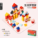 imikids兒童積木玩具嬰幼兒大顆粒木質(zhì)拼裝積木早教玩具禮物生活夢(mèng)想家56