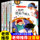 一二年級課外閱讀必讀 帶拼音老師推薦課外書必讀 爸媽不是我的傭人全套4冊 小學(xué)生勵志書籍兒童故事書注音版正版 6歲以上睡前故事書早教 全套4冊 小學(xué)生勵志成長讀物
