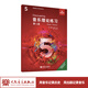 【團(tuán)購(gòu)聯(lián)系客服】音樂(lè)理論練習(xí) 第1級(jí) 英國(guó)皇家音樂(lè)學(xué)院聯(lián)合委員會(huì)考級(jí)教材人民音樂(lè)出版社西蒙·拉什比 第5級(jí)  音樂(lè)理論練習(xí)