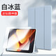 中瑟 適用iQOO Pad2保護套12.1英寸2024新款?lèi)?ài)酷平板電腦保護殼全包防摔蜂窩三折智能休眠軟皮套 白冰藍-智能休眠【配觸控筆】+鋼化膜