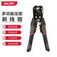得力全自動剝線鉗子工具 剝線器剝皮鉗 拔線鉗電工鉗多功能扒皮鉗 剝線范圍【0.2-6.0平方毫米】