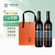 鄉(xiāng)都新疆產(chǎn)區(qū) 儀爾鄉(xiāng)都干紅葡萄酒 國產(chǎn)紅酒 750ml*2瓶 雙支裝