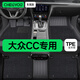 車麗友 大眾CC專用TPE全包圍汽車腳墊 TPE腳墊主駕駛+美尼斯【黑色】 大眾CC（19-25款）
