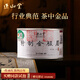 正山堂紅茶茶葉 武夷山桐木關(guān)金駿眉特級(jí)30g罐裝伴手禮