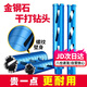 滬豪加長款工業(yè)級干打水鉆鉆頭鋼筋混凝土墻壁開孔器水鉆機打孔鉆頭