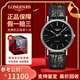 【二手99新】浪琴（LONGINES）瑰麗系列男士腕表自動(dòng)機(jī)械男表二手奢侈品腕表 38.5mm黑盤條釘皮 L4.921.4.52.2