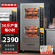 京購烤紅薯機地瓜機商用全自動(dòng)街頭擺攤電熱地瓜玉米土豆雞蛋小型烤紅薯神器商用烤箱 立式雙層+儲物抽屜丨定時(shí)功能 50斤/小時(shí)