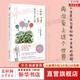 【樊登 羅振宇推薦】活好 再次愛上這個(gè)世界 彩圖珍藏版 日本105歲國(guó)寶醫(yī)師關(guān)于生命、愛與孤獨(dú)的人生哲學(xué)感悟
