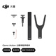 大疆 DJI Osmo Action 公路車配件套件 Osmo 360/Action 5 Pro/Action4/Action3摩托車自行車騎行配件 