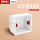 國際電工86型通用暗裝開關(guān)插座底盒接線盒家用拼裝阻燃下線盒暗線盒 86型暗盒