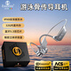 ESSONIO意大利品牌【游泳旗艦】骨傳導(dǎo)藍(lán)牙耳機(jī)不入耳掛耳開放式無線高端帶內(nèi)存防水防汗專用運(yùn)動(dòng)跑步騎行 鈦鋼槍【三頭可換+32G內(nèi)存】