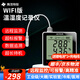 TEMPCONST溫濕度計(jì)4G溫度記錄儀檢測(cè)儀工業(yè)大棚室內(nèi)實(shí)驗(yàn)室高精度遠(yuǎn)程報(bào)警 【wifi版】溫濕度記錄儀+禮包