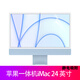優(yōu)本配 蘋(píng)果臺式一體機iMac 24 21.5 27英寸屏幕保護膜軟膜防藍光膜 2024款iMac24高清軟膜520*292
