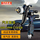 SEBA原裝WARTE瓦爾特噴槍3000GS40S50汽車(chē)噴漆槍上壺鈑金油漆槍高霧化 原裝SEBA彩色5800上壺1.3口徑