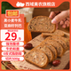 西域美農(nóng)新疆大列巴切片面包【現(xiàn)烤現(xiàn)發(fā)】動(dòng)物黃油果仁夾心 代餐飽腹早餐 黑小麥牛乳亞麻籽列巴-切片-500g