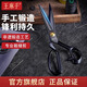 王麻子11吋錳鋼裁縫剪服裝剪辦公剪裁紙裁布縫紉專用剪刀官方旗艦店正品