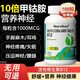 norvikon高活性甲鈷胺維生素b12營養(yǎng)修復(fù)神經(jīng)的耳響耳鳴片藥美國進(jìn)口正品 【100?！?瓶裝【修復(fù)營養(yǎng)神經(jīng)】