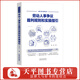勞動(dòng)人事?tīng)幾h裁判規則和實(shí)操指引 法律人核心素養叢書(shū) 吳彬 著(zhù) 中國法制出版社 9787521621556