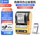德佟DT5150P辦公設備標簽打印機固定資產(chǎn)標識啞銀便攜手持藍牙熱轉印色帶盒標簽機 配1盒40*60亞銀