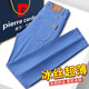 皮爾卡丹冰絲涼感牛仔褲男夏季薄款直筒寬松冰絲休閑夏天長(cháng)褲子男裝 淺藍色 32