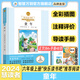 慧讀者快樂(lè )讀書(shū)吧六年級上下冊課外閱讀必讀童年 小英雄雨來(lái) 愛(ài)的教育 魯濱遜漂流記 愛(ài)麗絲漫游奇境 尼爾斯騎鵝旅行記 湯姆索亞歷險記 人教版 小學(xué)語(yǔ)文教材配套書(shū)目附導讀和真題 六年級上【童年】