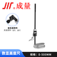成量電子數顯高度卡尺 高精度合金劃線(xiàn)爪高度尺 可裝夾杠桿表百分表 電子數顯高度卡尺500*0.01