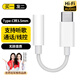 斯泰克 【買一發(fā)二】3.5mm轉(zhuǎn)接Type-C耳機(jī)轉(zhuǎn)接頭轉(zhuǎn)換器音頻數(shù)據(jù)線適用于華為榮耀一加紅米K40小米11/10