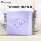阿芙（AFU）精油皂薰衣草清潔手工皂洗面奶女深層清潔潔面皂香皂生日禮物 薰衣草精油皂100g