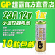 超霸（GP）1粒超霸23a 12v汽車遙控器電池a23s 12v吊燈小遙控電池電動門車輛
