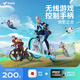 麥瑞克自研游戲手柄無(wú)線藍(lán)牙連接健身適配單車橢圓機(jī)跑步機(jī)劃船機(jī) 游戲手柄+絕影之競(jìng)年卡