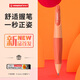 思筆樂（STABILO）自動鉛筆0.5鉛芯矯正握姿小學(xué)生專用一年值男女生按動免削兒童練字考試馬卡龍橙色胖胖鉛筆