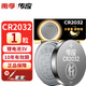 南孚 控股傳應 CR2032 紐扣電池石墨烯3V鋰電子電腦主板電池汽車(chē)電動(dòng)車(chē)鑰匙遙控器電子稱(chēng)體重秤機頂盒 石墨烯CR2032-1粒