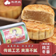 鴻源城超源鴻源城純冬蓉月餅臺山特產(chǎn)海宴冬瓜糕冬翅蛋黃新會(huì )陳皮紅豆沙餅 【筒裝】純冬蓉400g4個(gè)裝