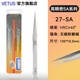 VETUS SA精密高精細鑷子無(wú)磁不銹鋼防酸堿手機電腦鐘表精密維修工具 27-SA