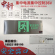 北大青鳥中科知創(chuàng)應急燈具疏散指示標志安全出口左向右向雙面疏散 單面安全出口