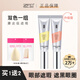 ZFC眼部遮瑕液膏雙色眼袋霜遮黑眼圈淚溝持久 打底
