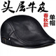 瑞立鑫真皮帽子男士美式中老年人時尚帽子牛皮貝雷帽春秋冬鴨舌帽前進(jìn)帽 頭層帽子好牛皮黑色 均碼 中老年